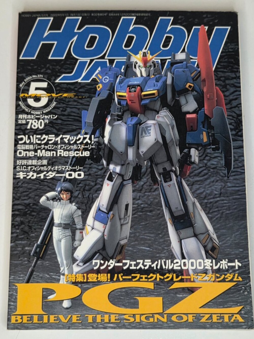 Hobby Japan May 2000 Magazine #371 PGZ Gundam Model Believe the Sign of Zeta